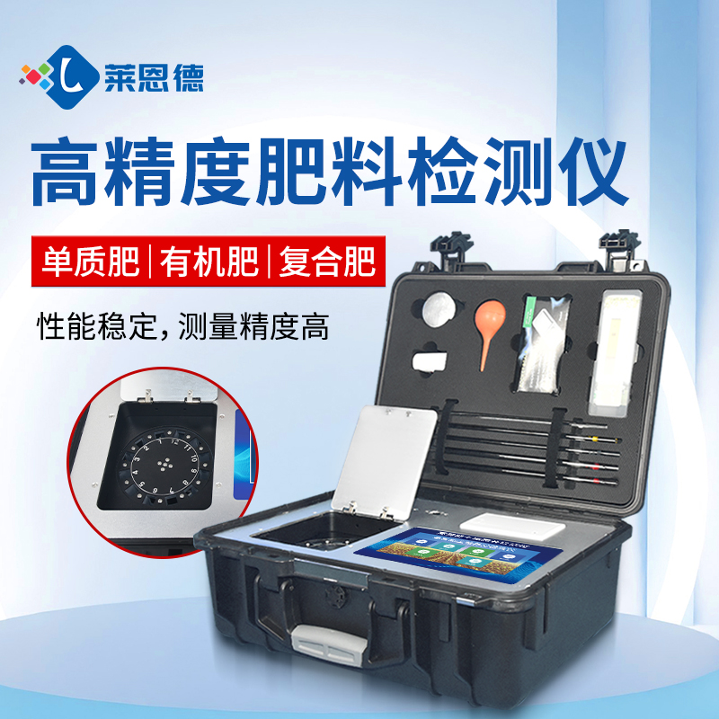 合作共贏(yíng)！萊恩德土壤檢測(cè)設(shè)備助力生態(tài)園實(shí)現(xiàn)可持續(xù)發(fā)展